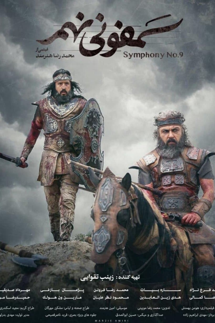 Symphony No. 9 full movie