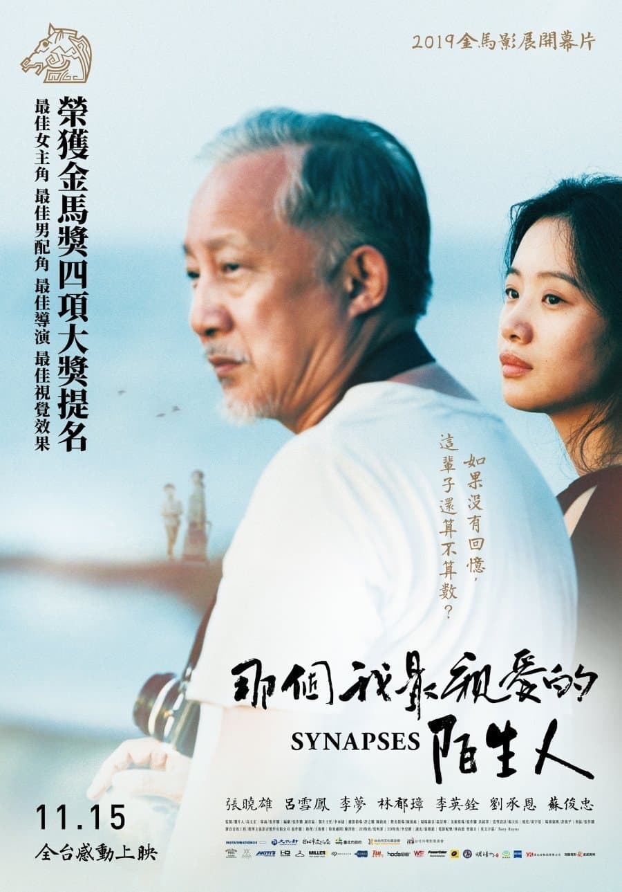 Synapses full movie