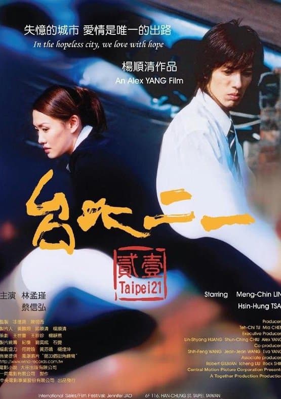 Taipei 21 full movie