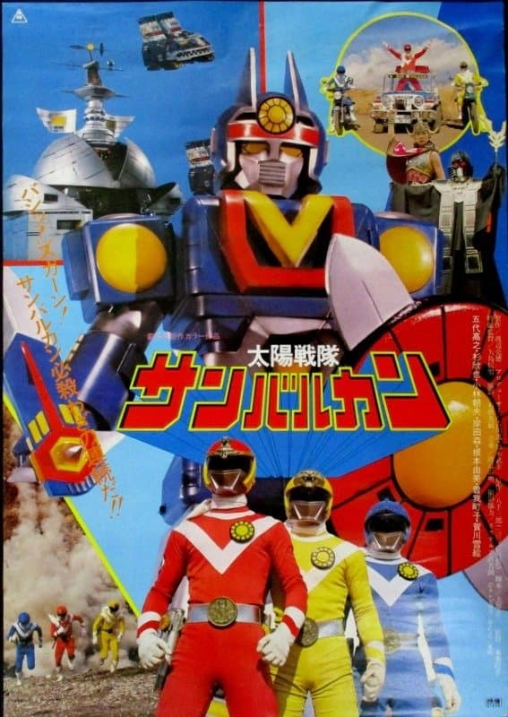 Taiyo Sentai Sun Vulcan: The Movie full movie