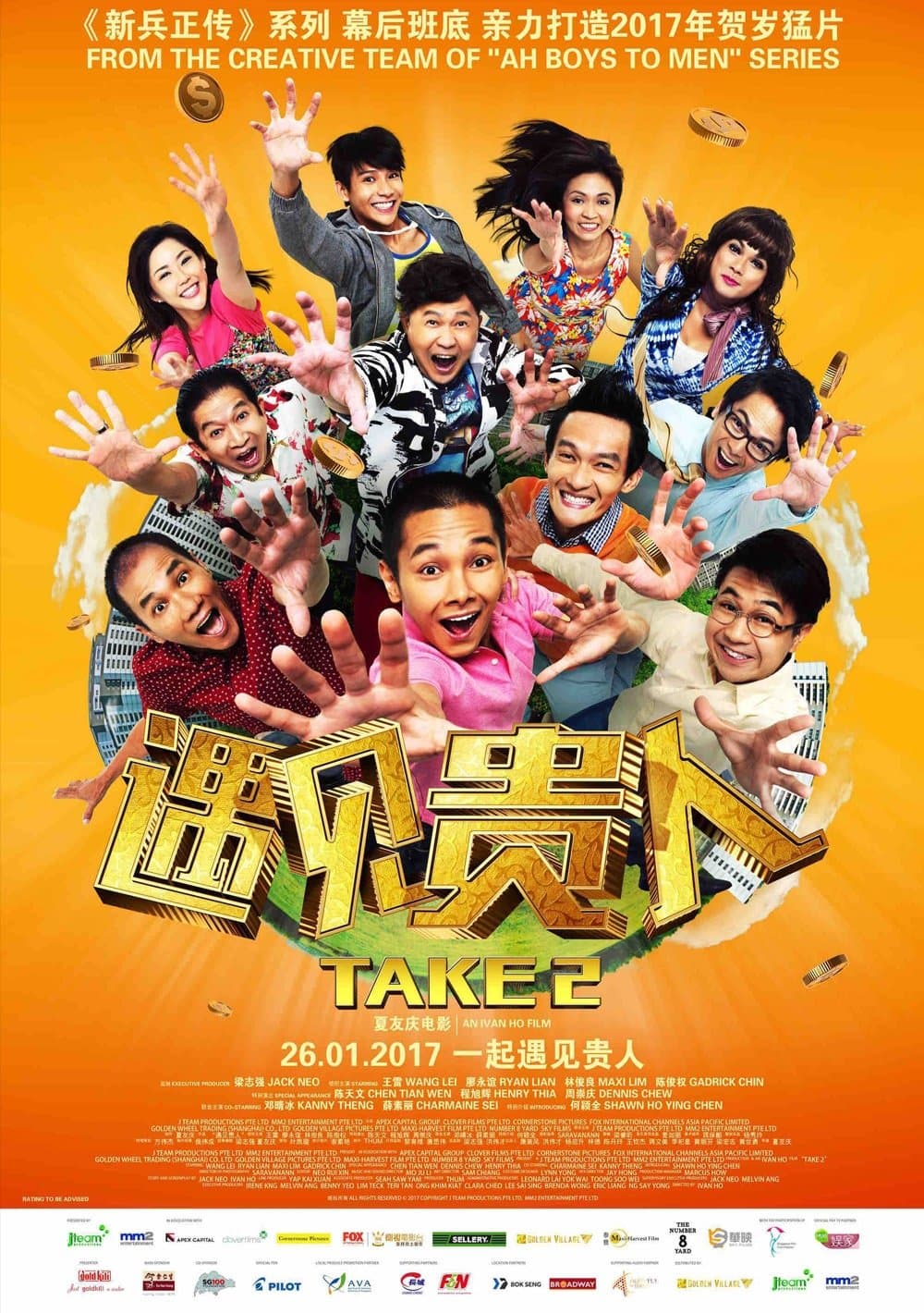 Take 2 full movie