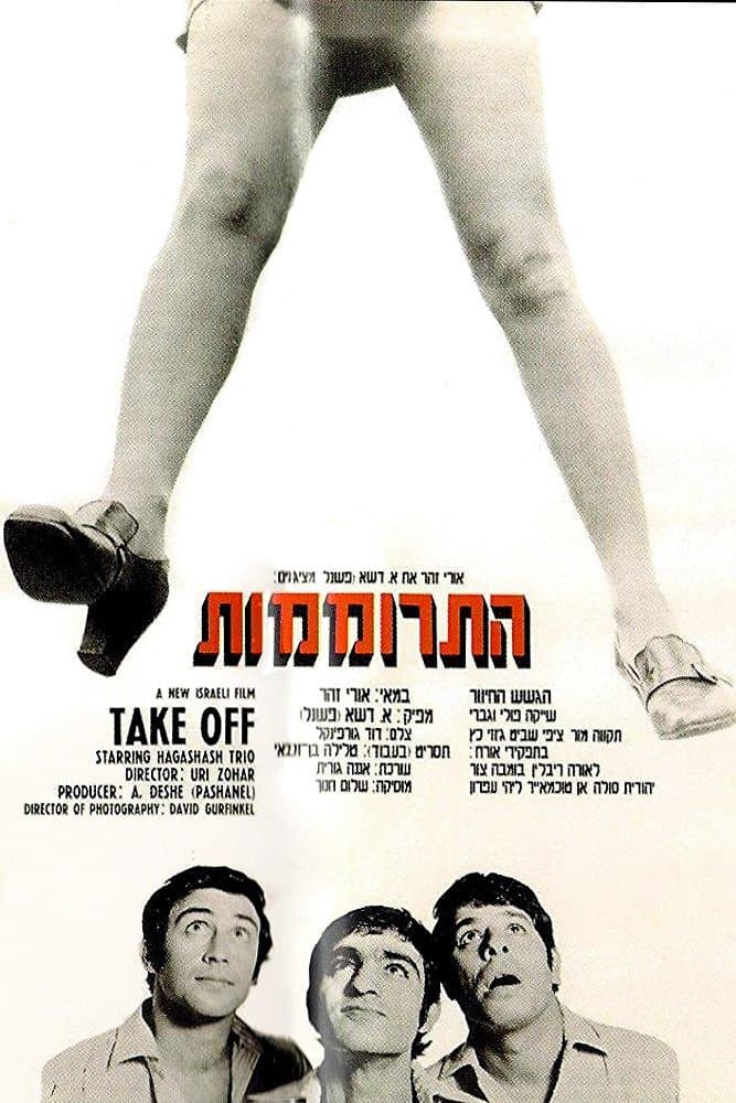 Take Off full movie