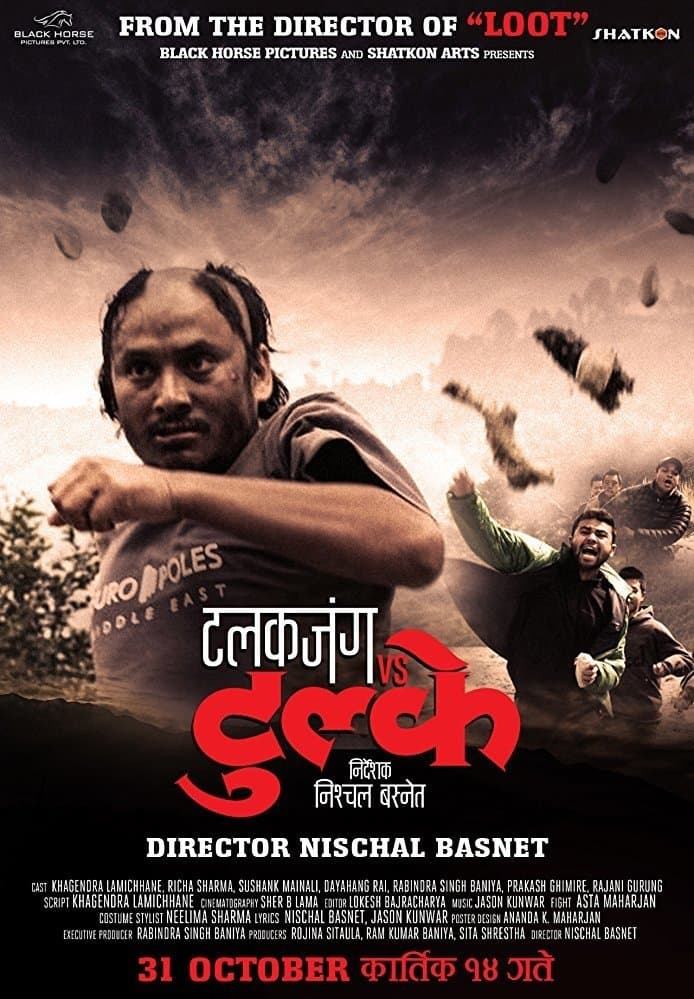 Talakjung vs Tulke full movie