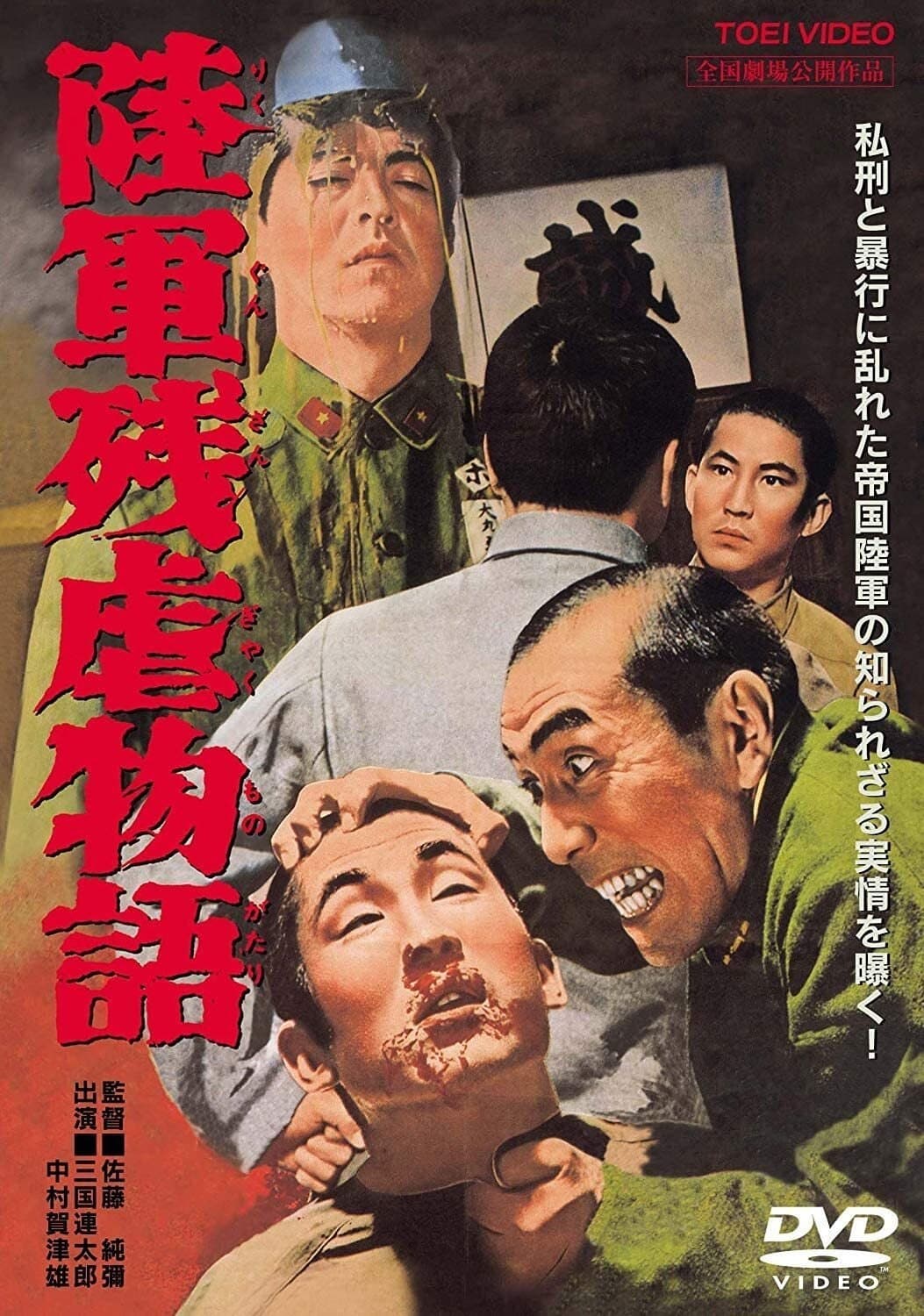 Tale of Army Brutality full movie