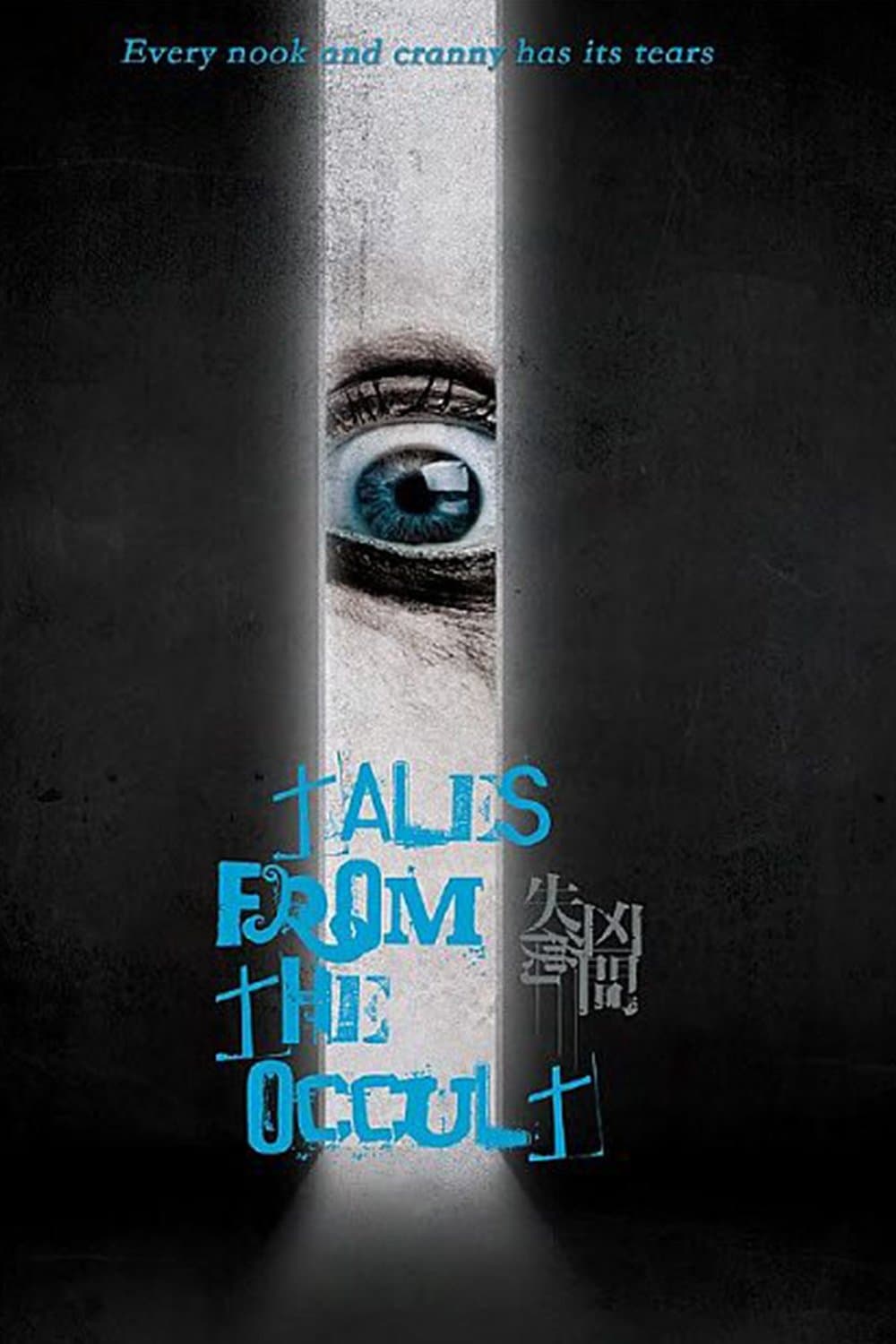 Tales from the Occult full movie