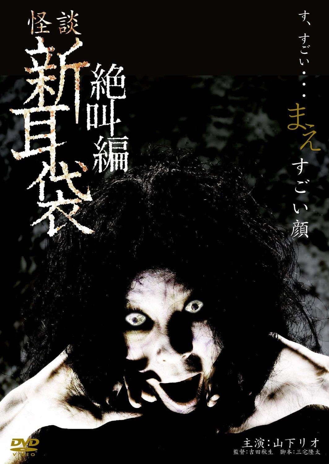 Tales of Terror: The Painted Face full movie
