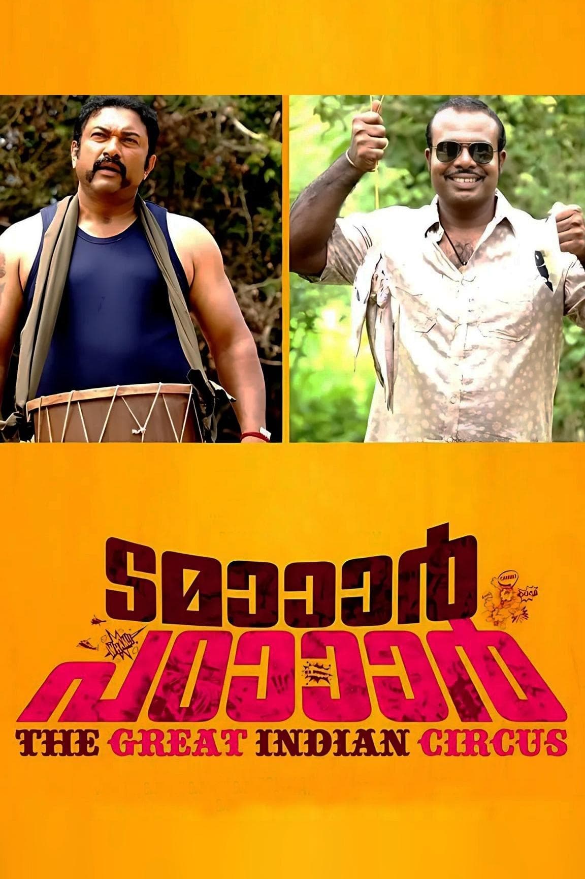 Tamaar Padaar full movie