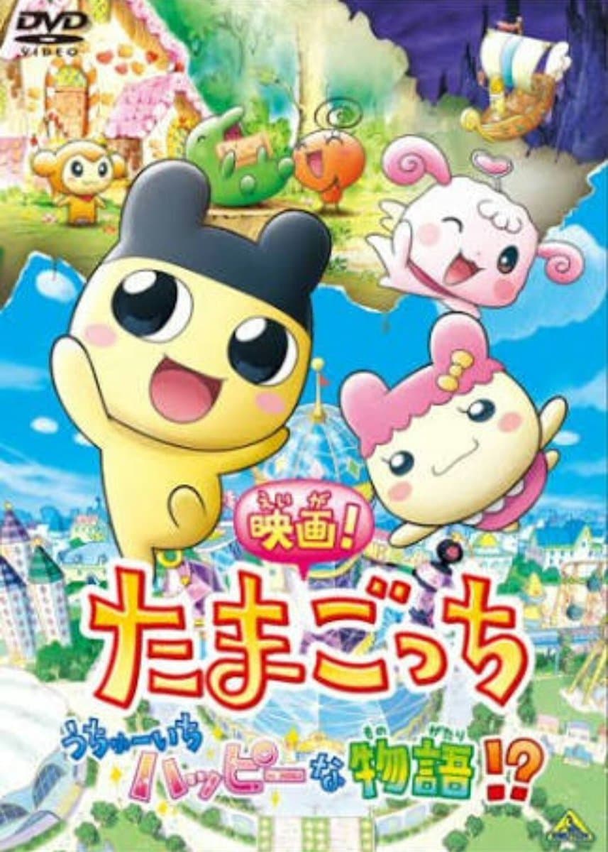 Tamagotchi: Happiest Story in the Universe! full movie