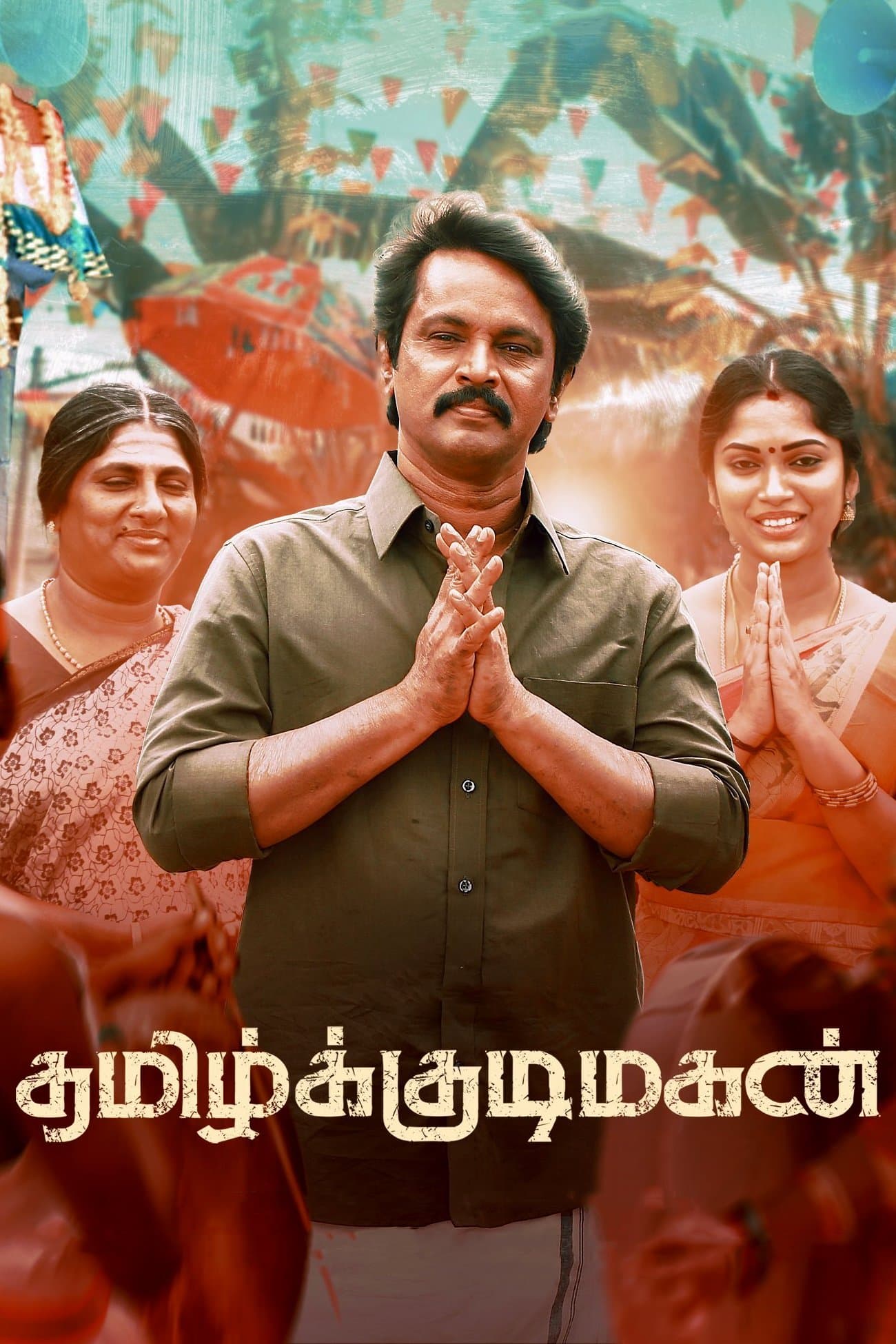 Tamil Kudimagan full movie