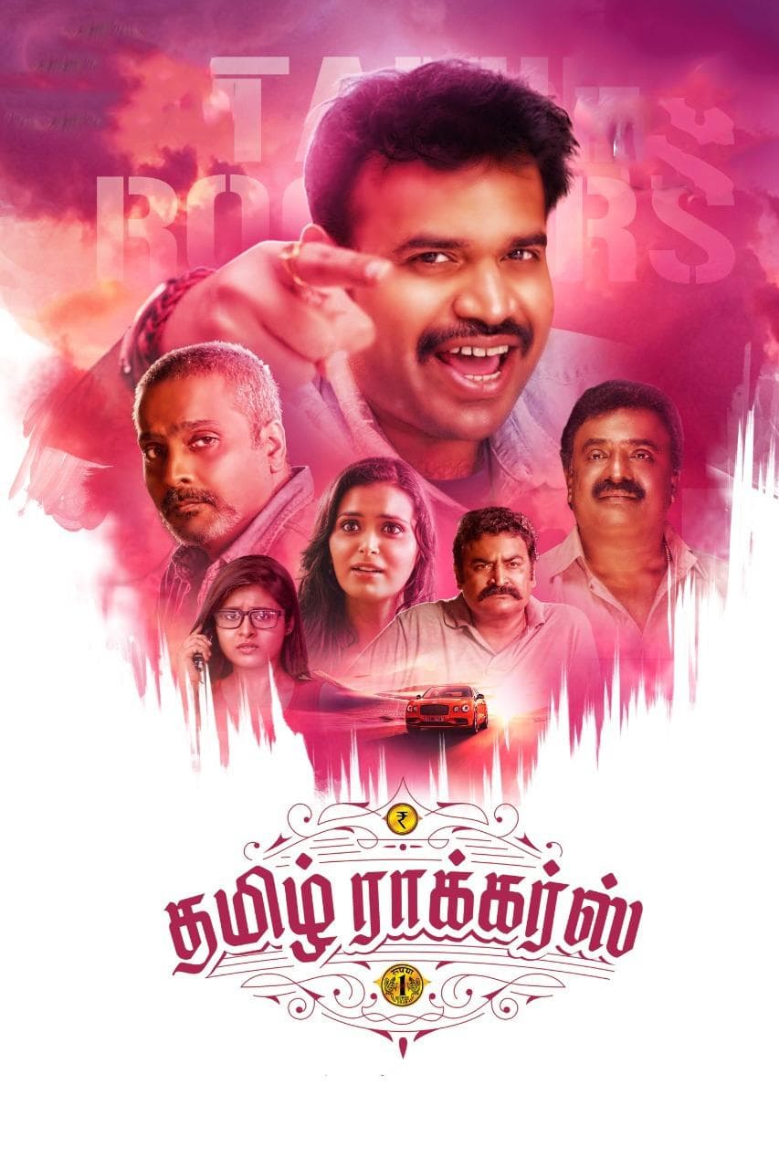 Tamil Rockers full movie