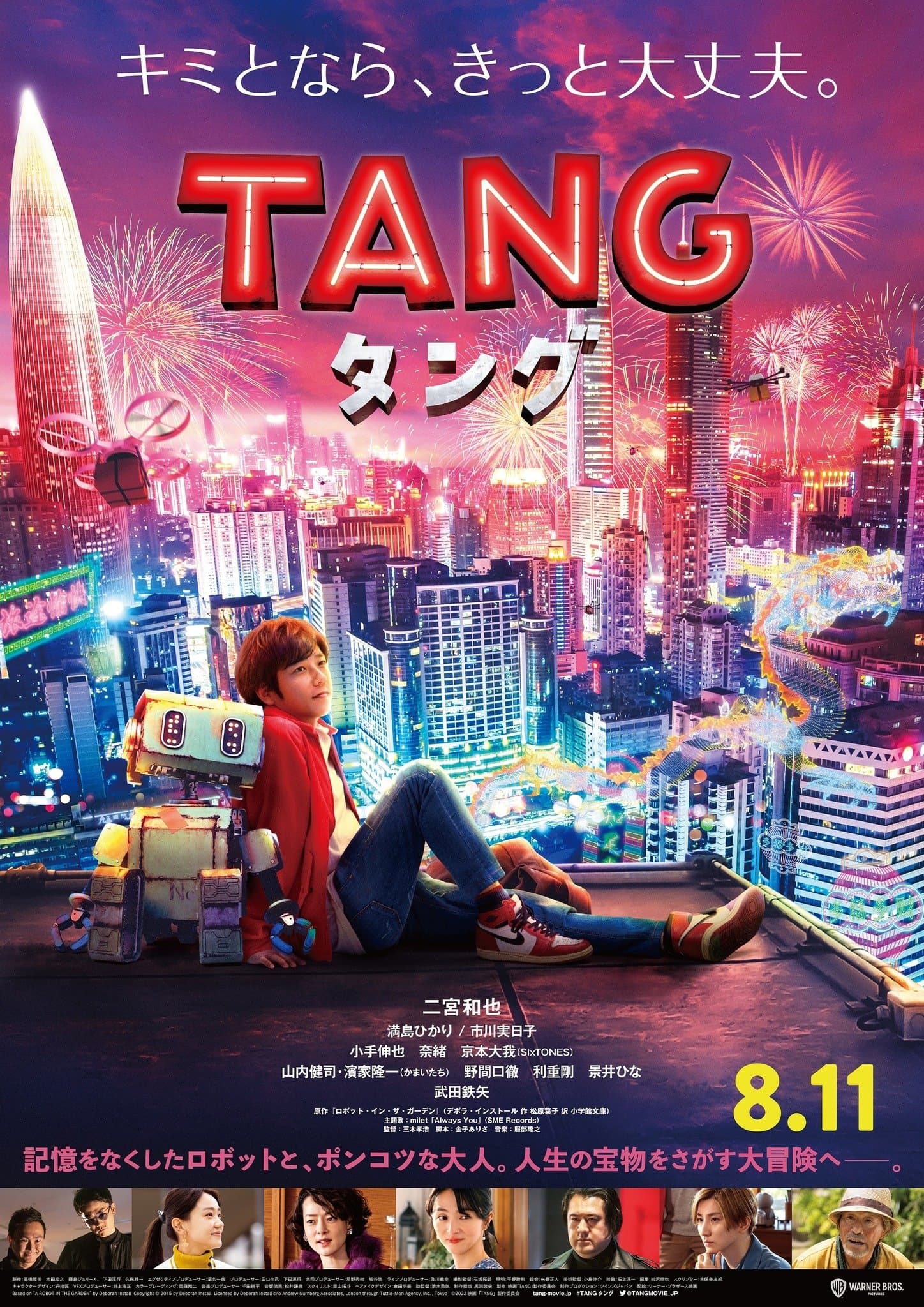 Tang full movie