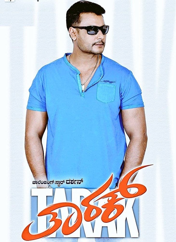 Tarak full movie