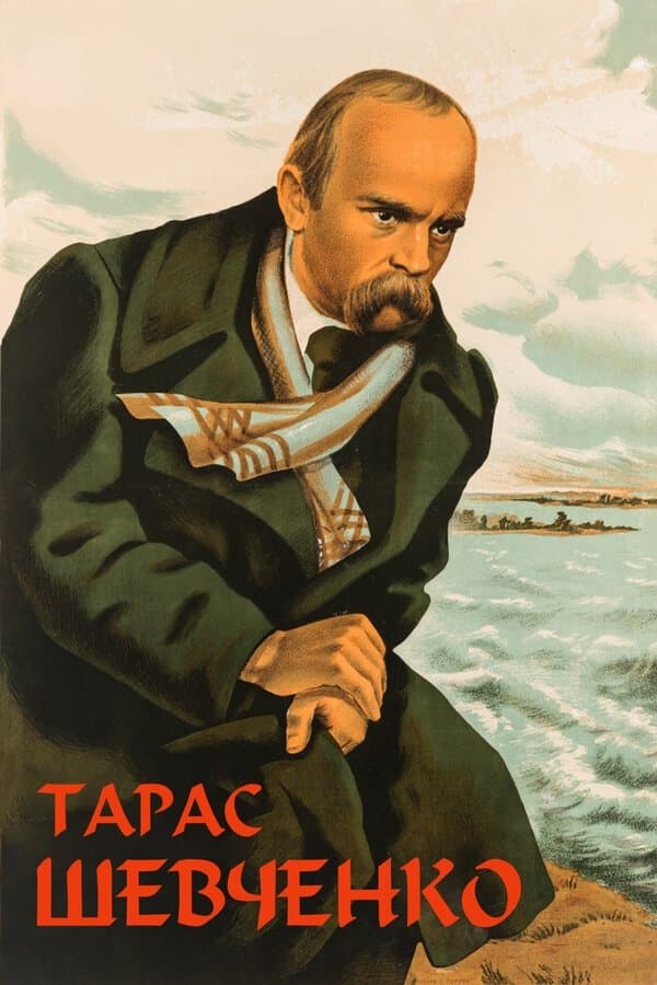 Taras Shevchenko full movie