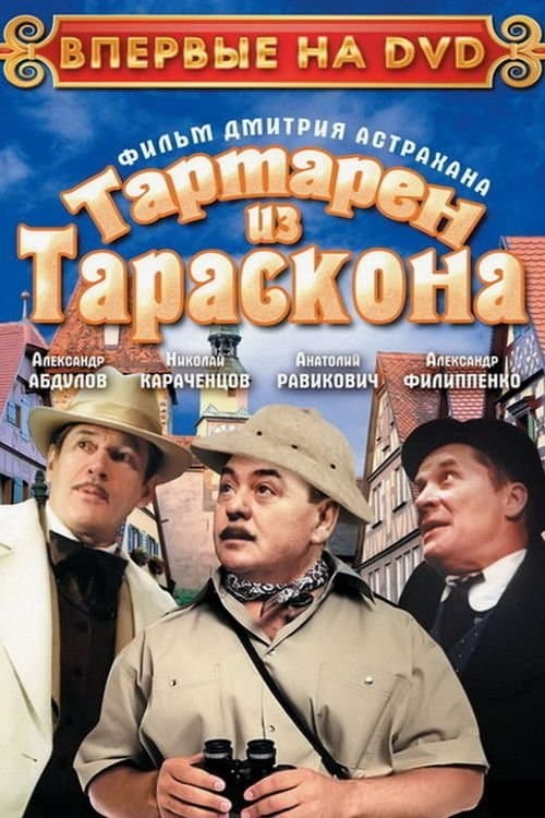 Tartarin of Tarascon full movie