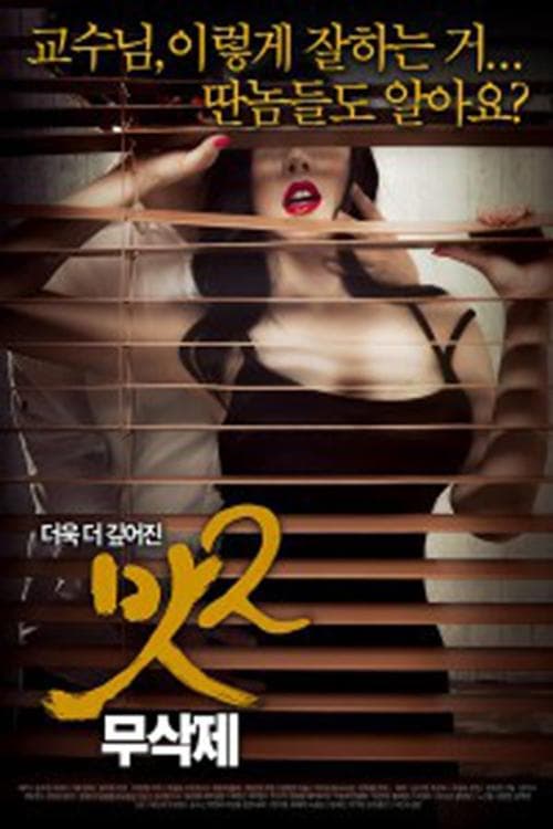 Taste 2 full movie
