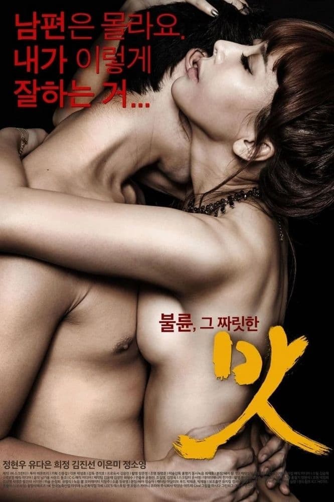 Taste full movie