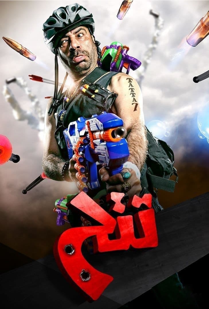 Tattah full movie