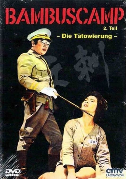Tattoo full movie