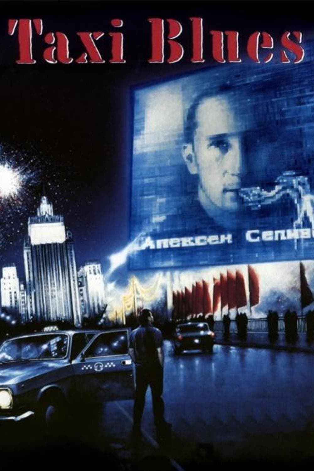 Taxi Blues full movie