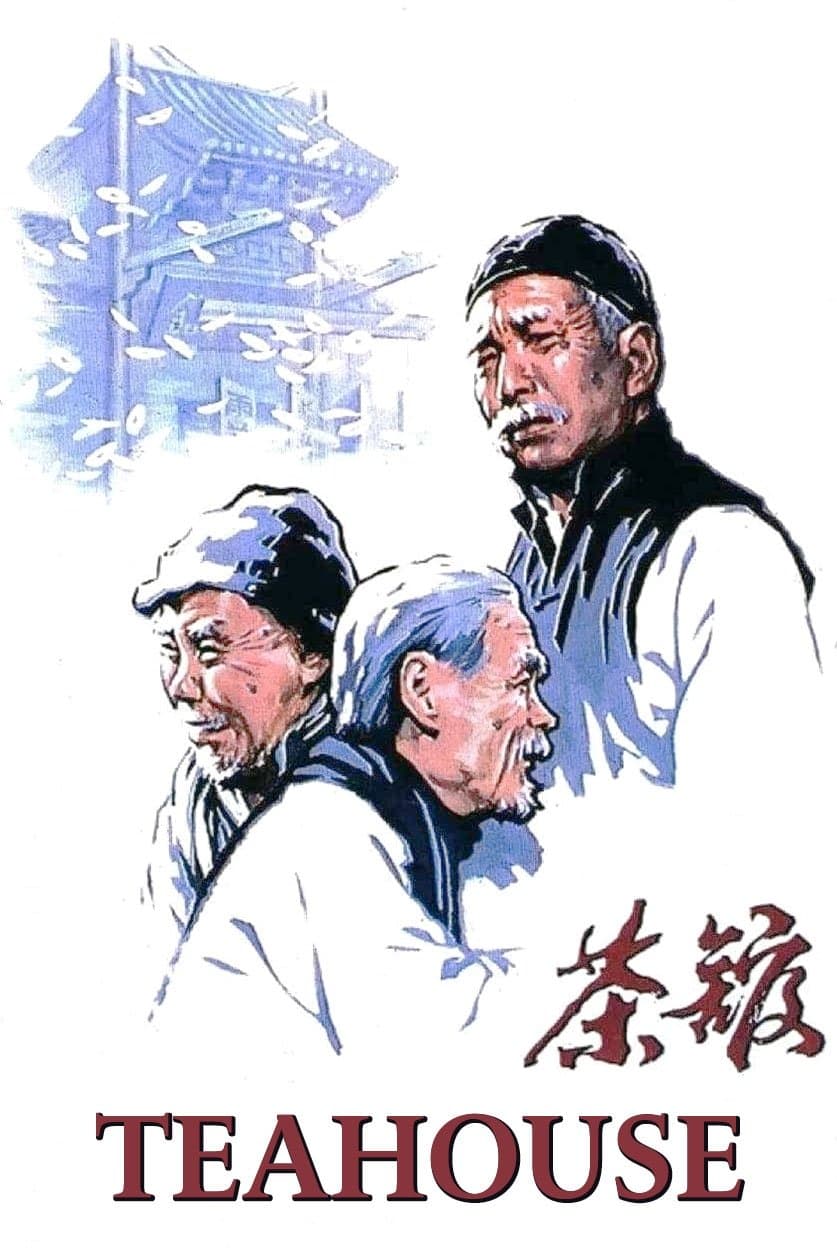 Teahouse full movie