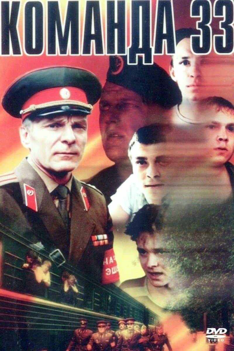 Team 33 full movie