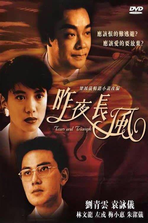 Tears and Triumph full movie
