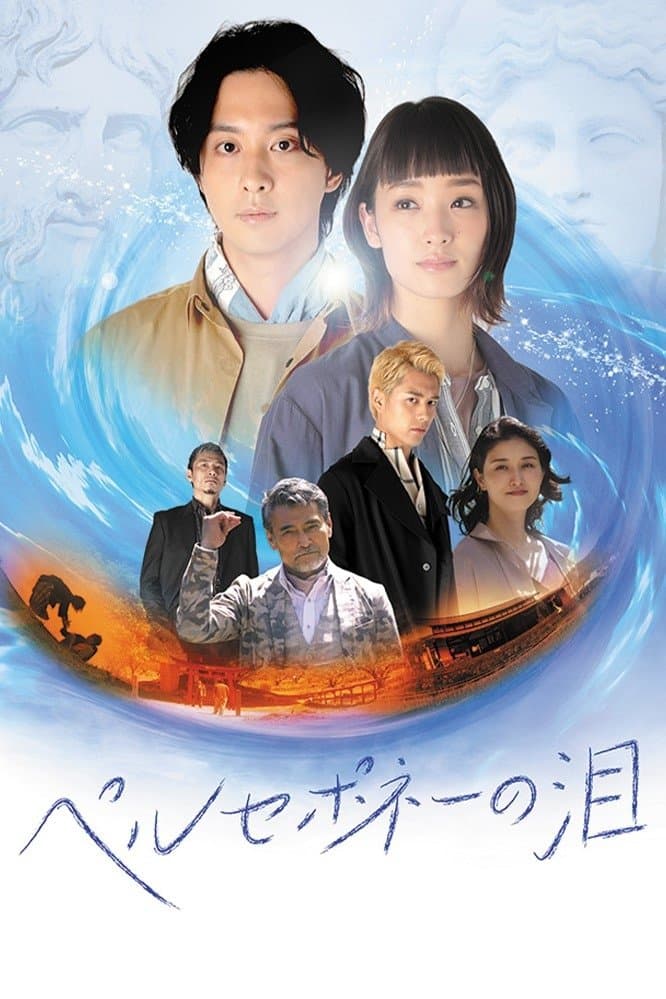 Tears of Persephone full movie