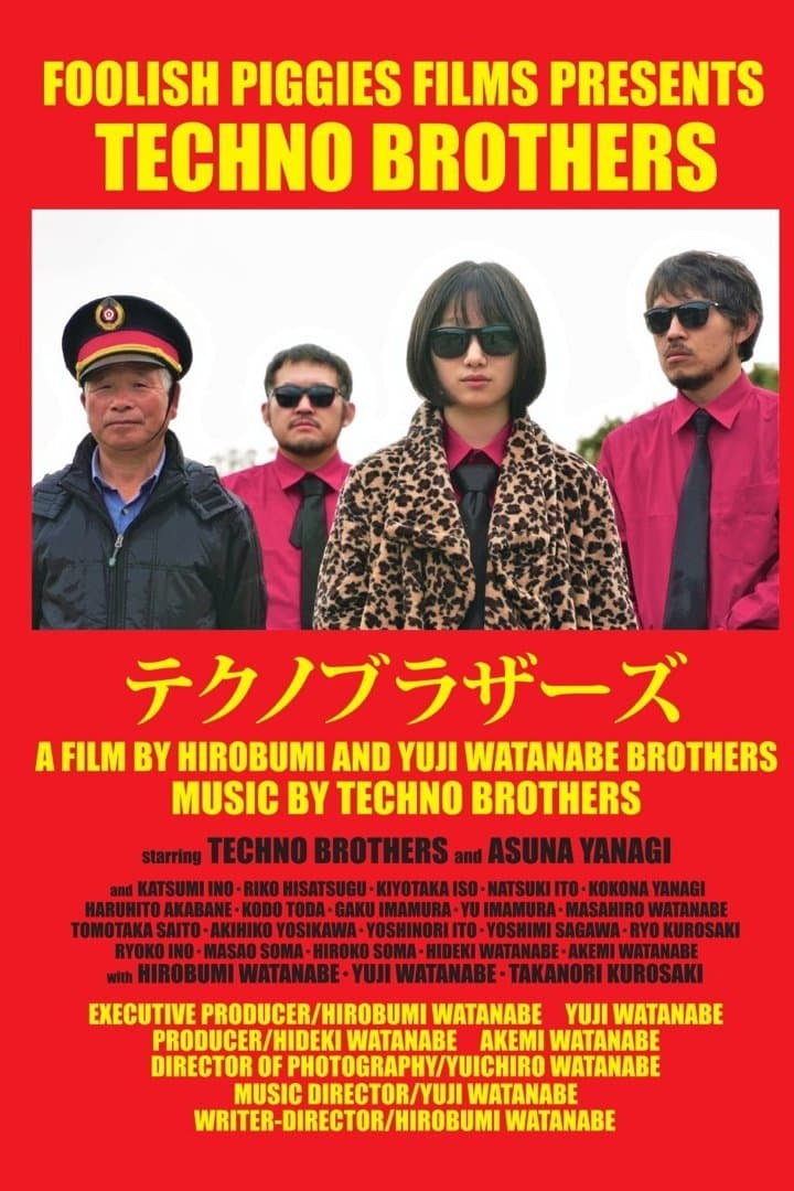 Techno Brothers full movie