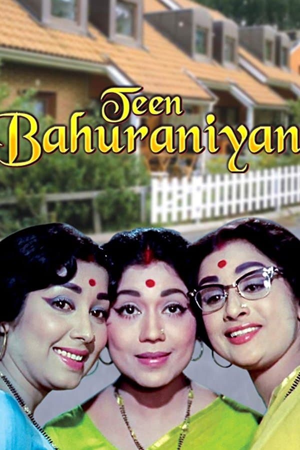 Teen Bahuraniyan full movie