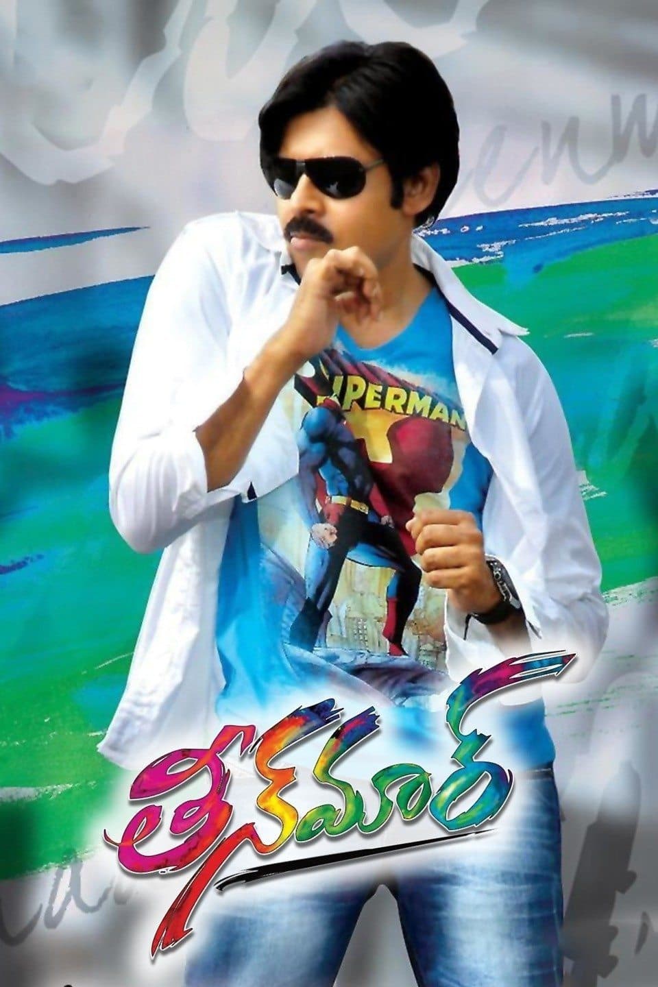 Teen Maar full movie
