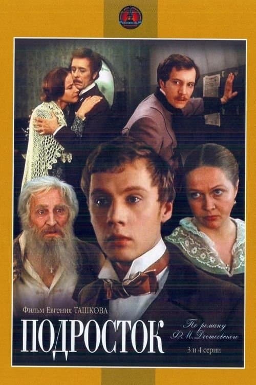 Teenager full movie