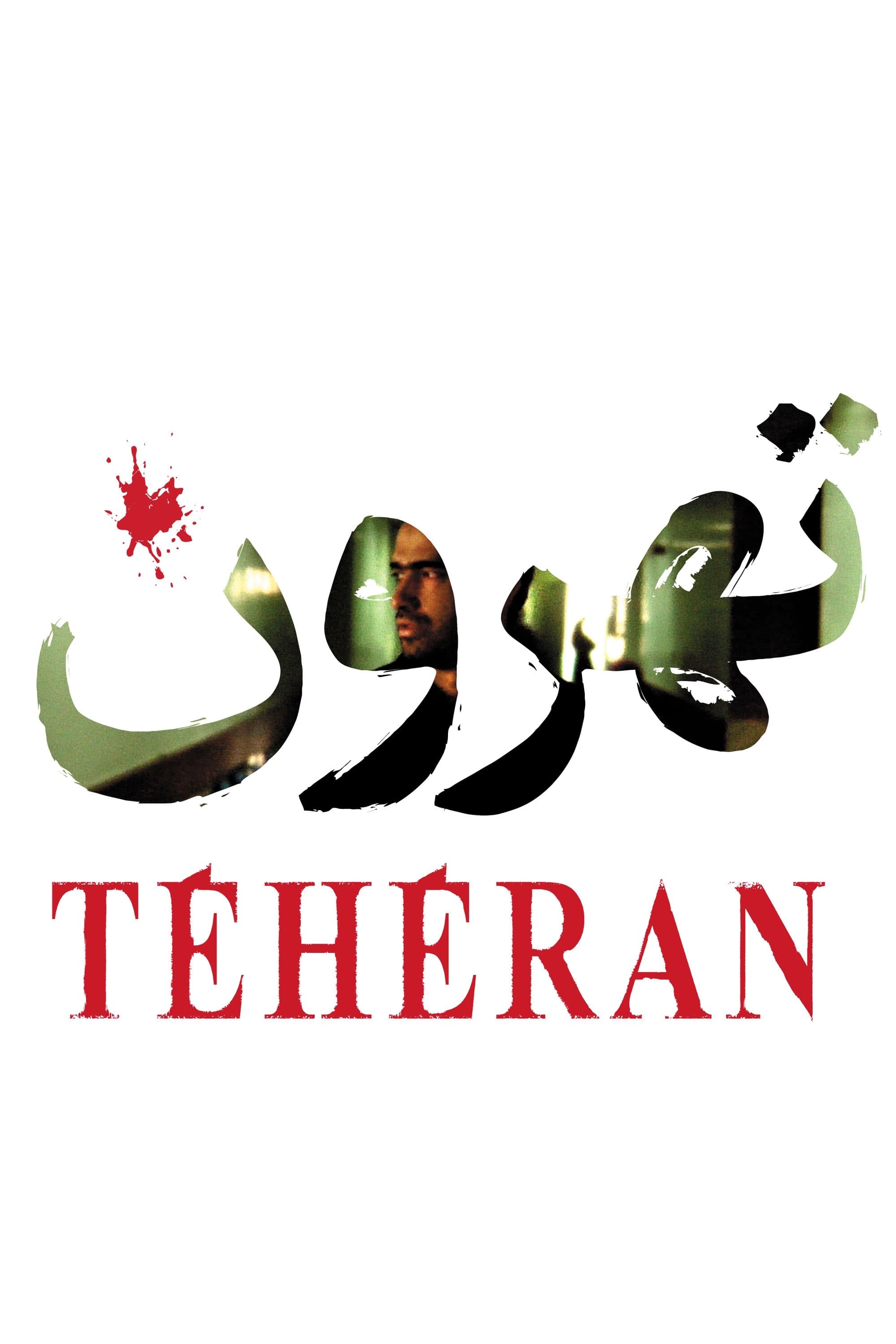 Tehroun full movie