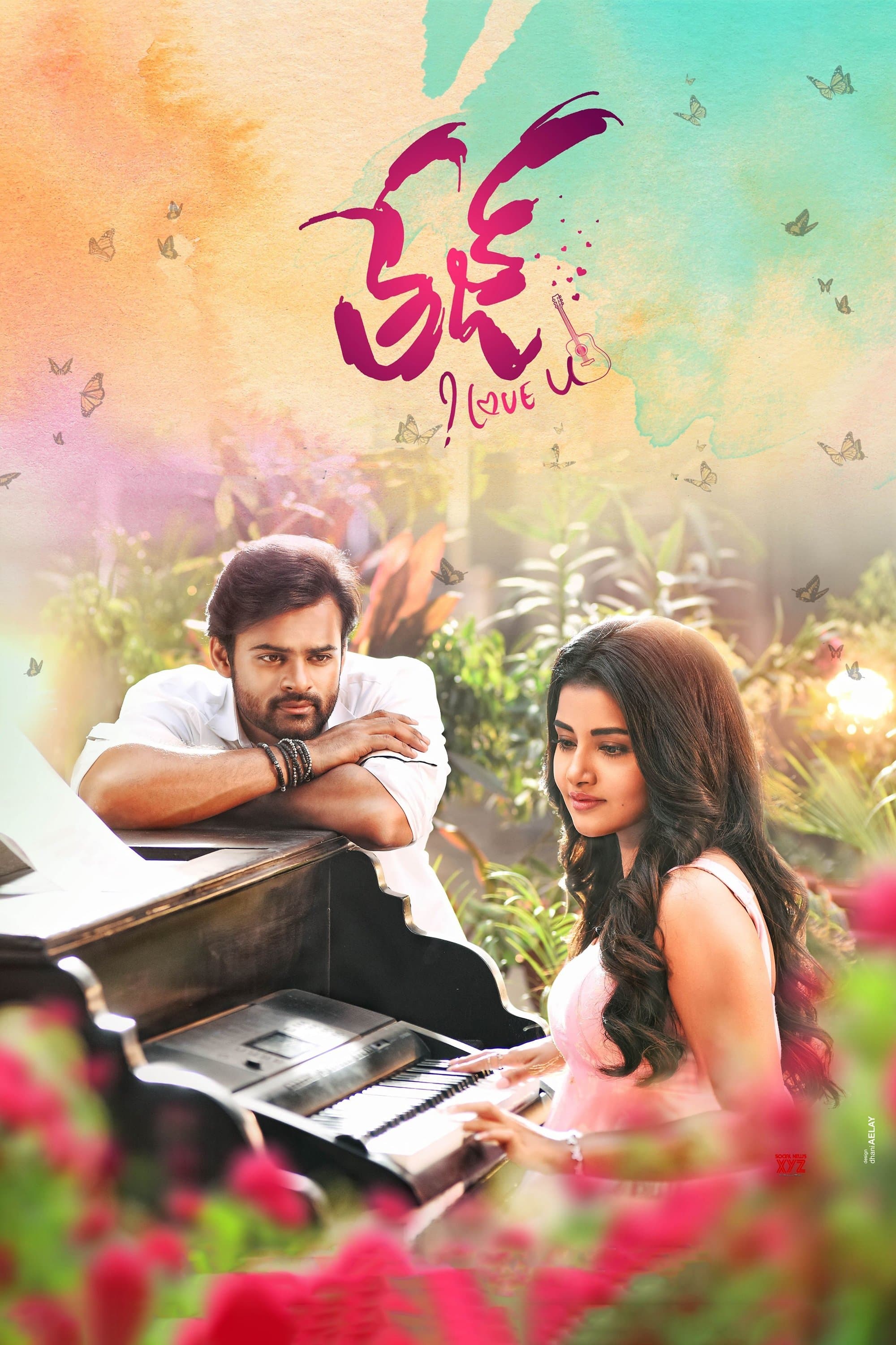 Tej... I Love You full movie