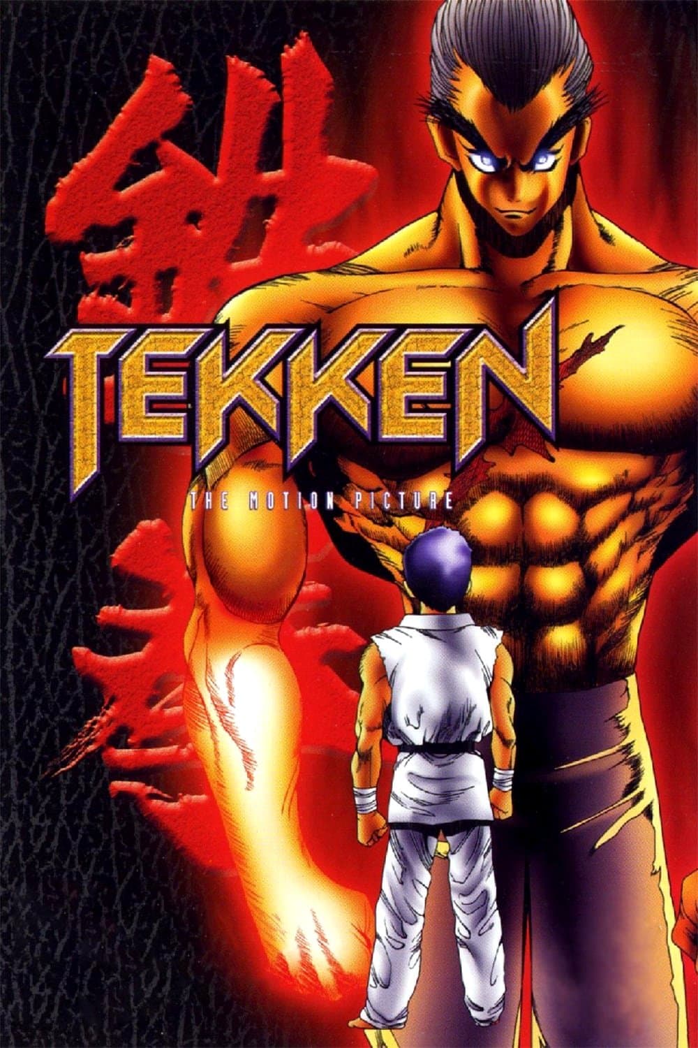 TEKKEN: The Motion Picture full movie