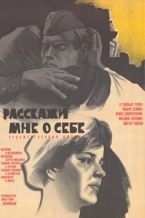 Tell Me About Yourself full movie