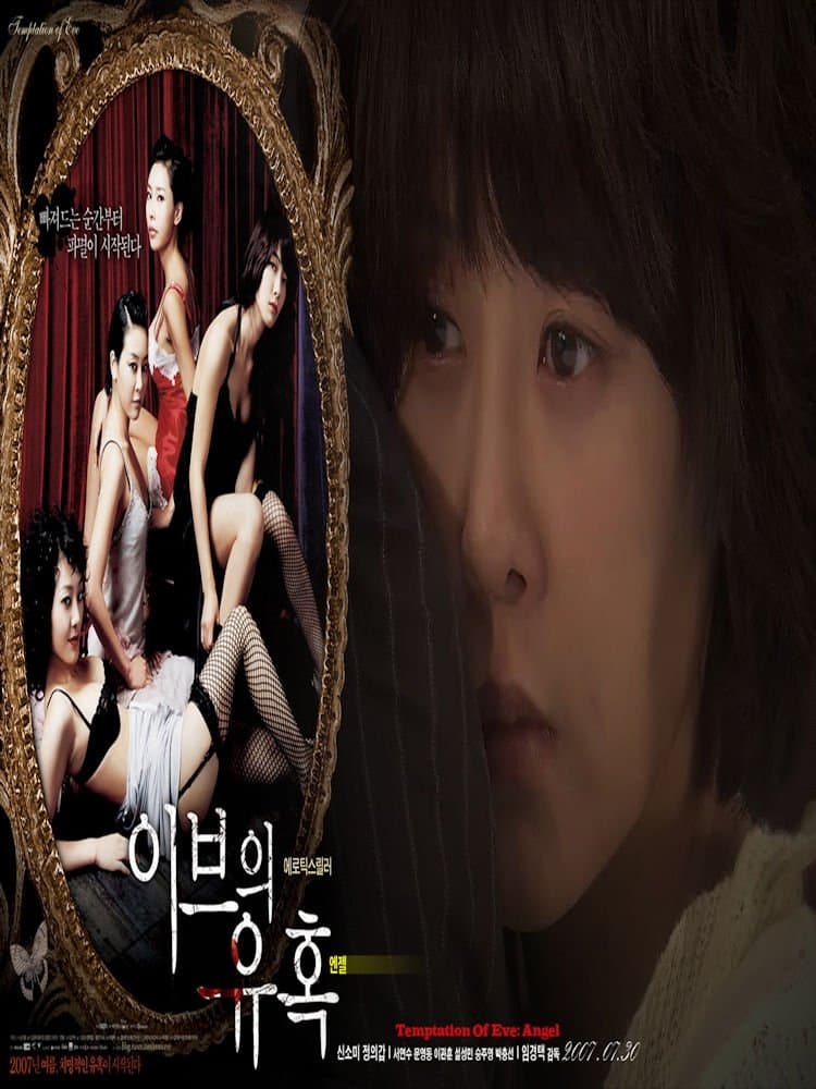 Temptation of Eve: Angel full movie