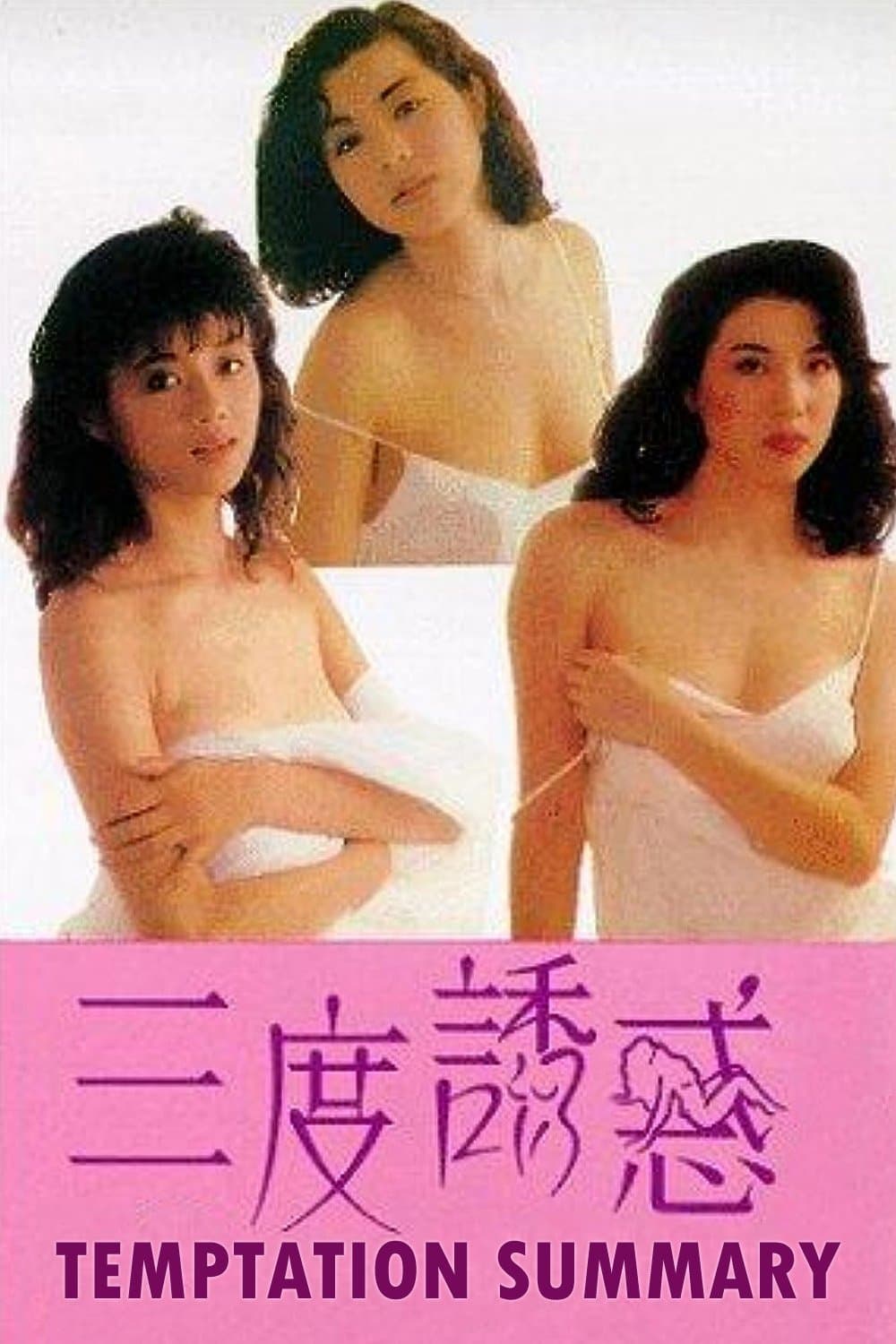 Temptation Summary full movie