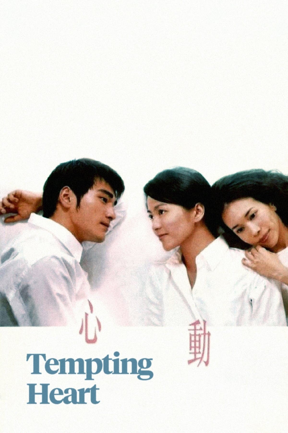Tempting Heart full movie