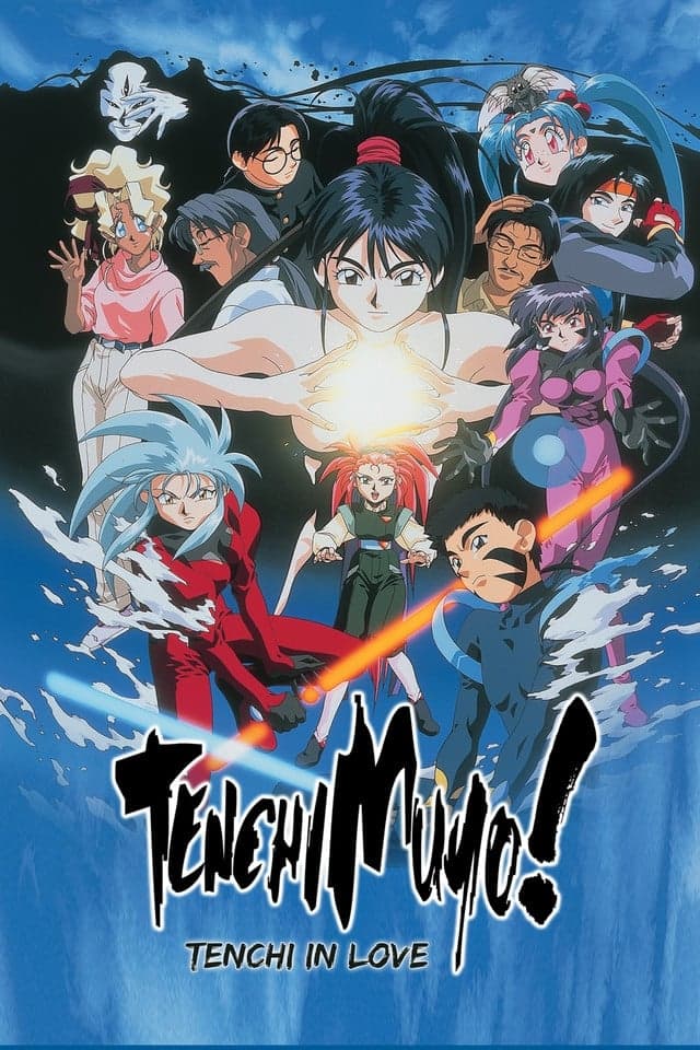Tenchi Muyo! In Love full movie