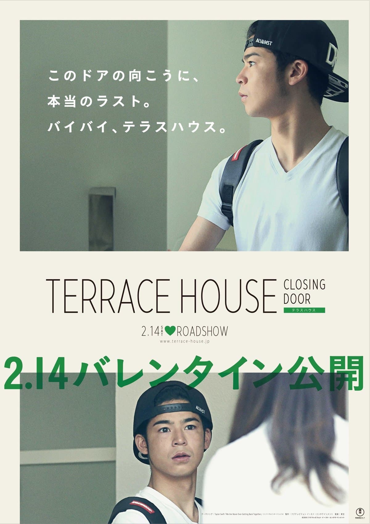 Terrace House: Closing Door full movie