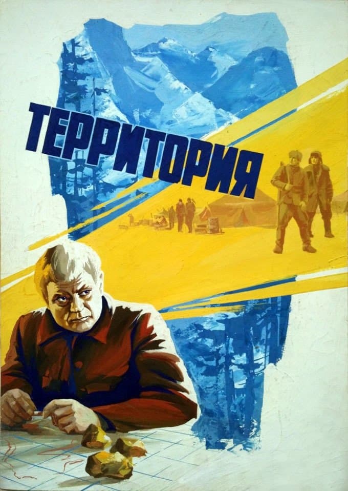 Territory full movie