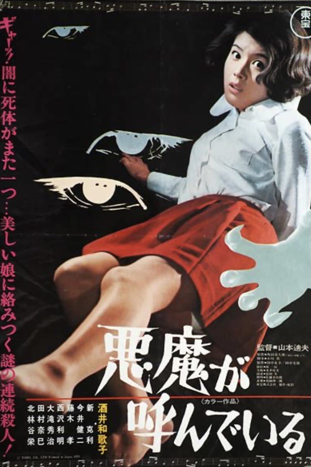 Terror in the Streets full movie