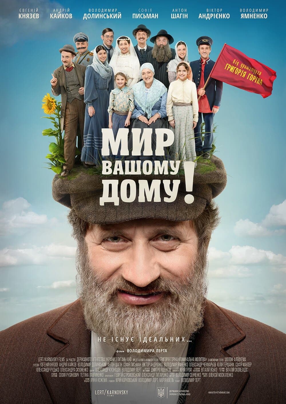 Tevye's Daughters full movie