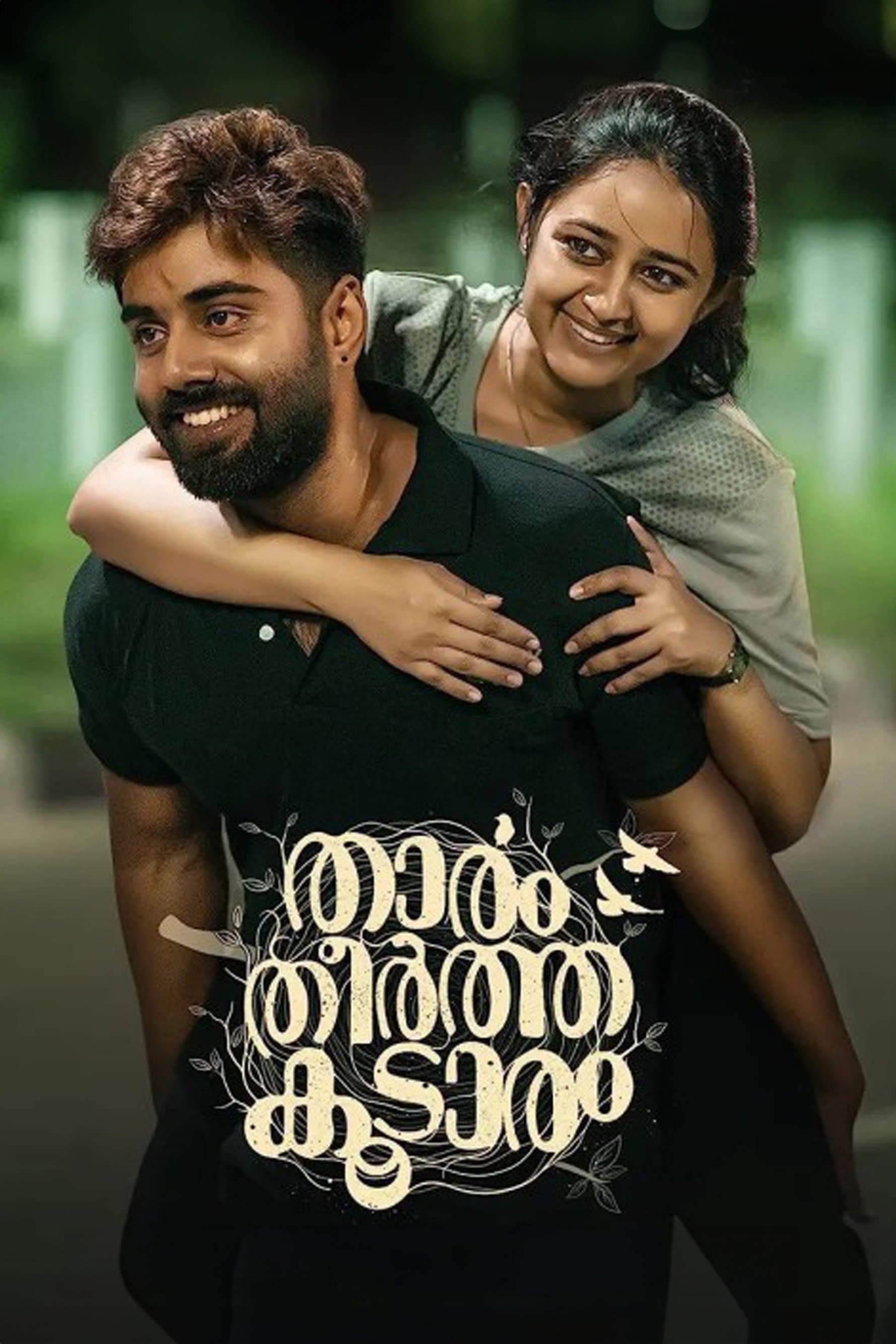Thaaram Theertha Koodaram full movie