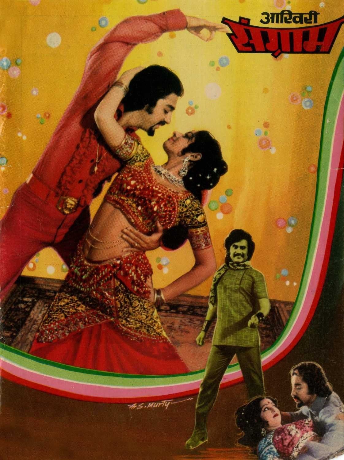 Thaayillamal Naanillai full movie