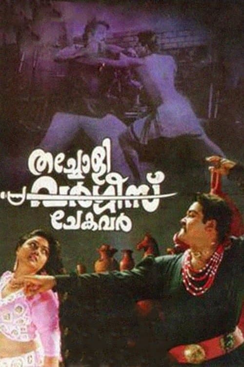 Thacholi Varghese Chekavar full movie