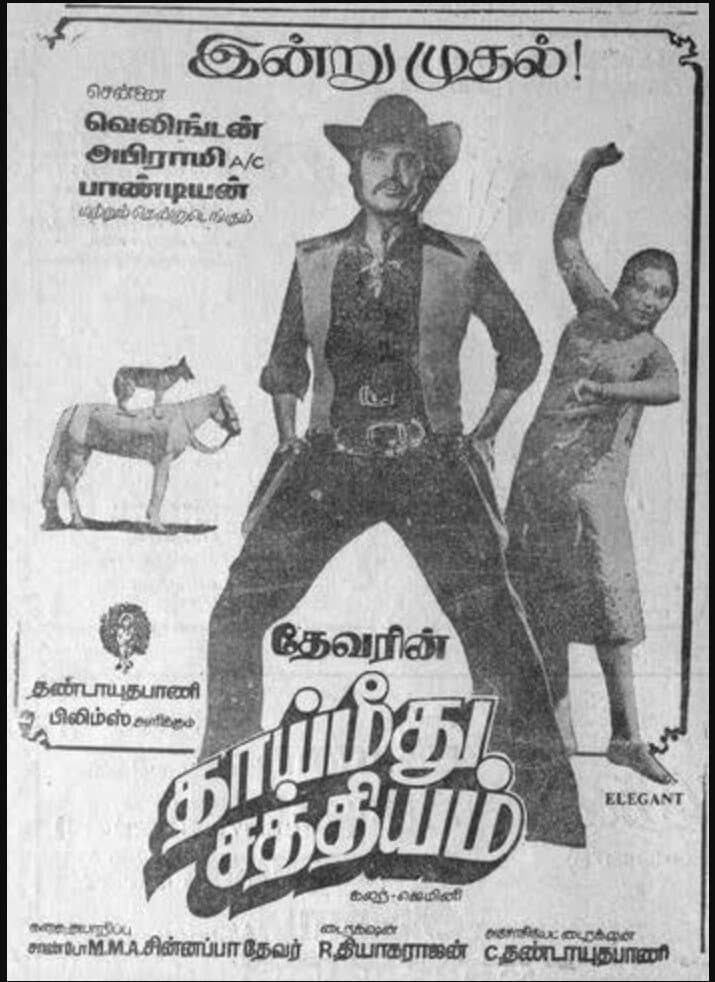 Thai Meethu Sathiyam full movie
