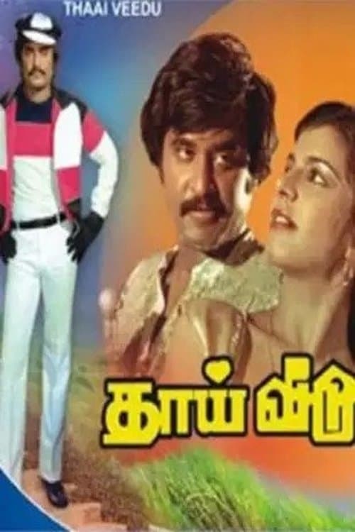 Thai Veedu full movie