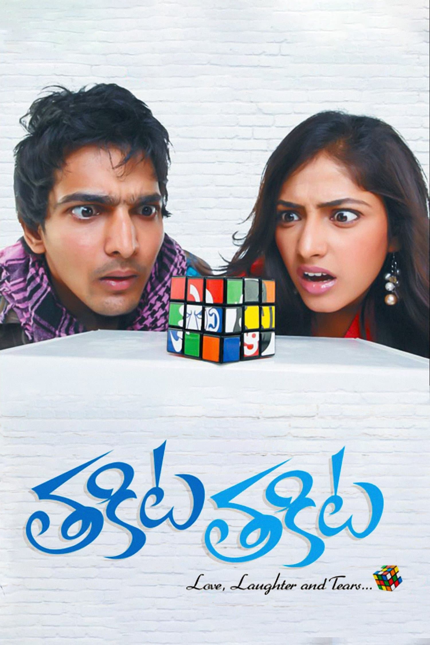 Thakita Thakita full movie