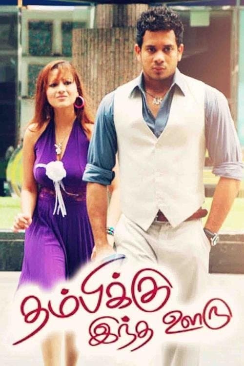 Thambikku Indha Ooru full movie